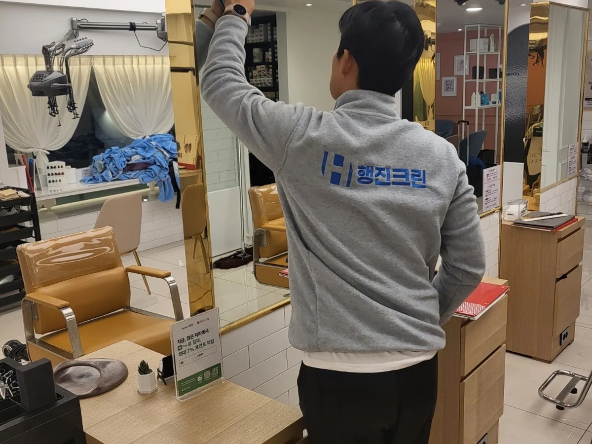 영덕군 달산면 미용실 샴푸실 장비 주변 정밀 위생청소 사례 - 행진크린